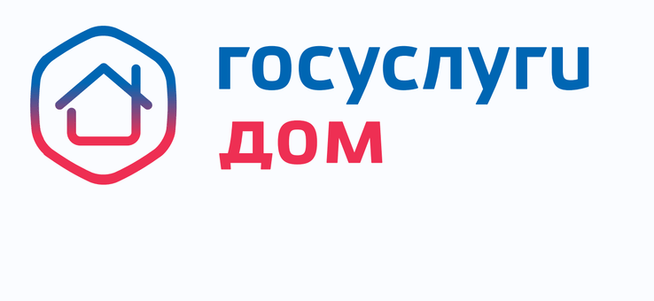 Госуслуги Дом